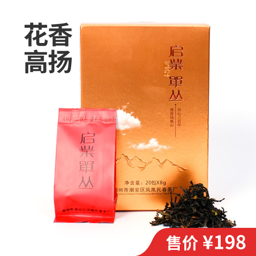 凤凰单丛雪片茶 回甘顺滑