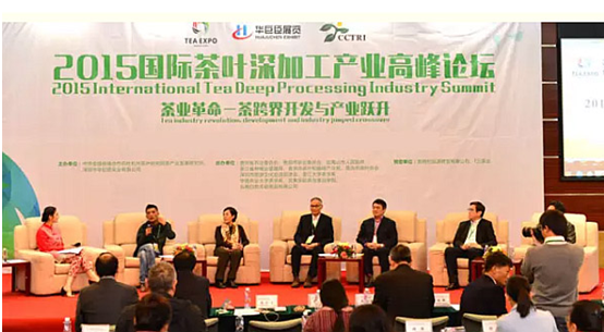 第二届国际茶叶深加工产业高峰论坛即将启幕