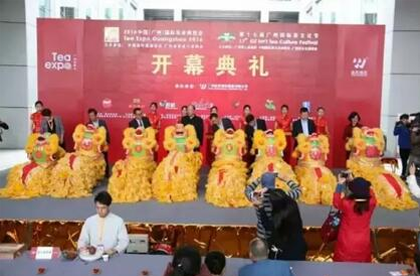 2016年第十七届“广州茶博会”盛大开幕