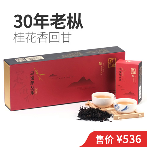 启业单丛 乌岽桂花香  30年老枞 80克/15包(QY010)