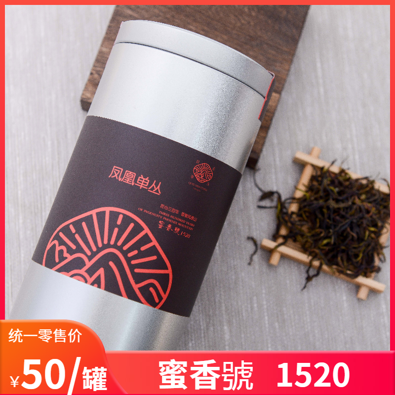 启业单丛- 蜜香號   1520