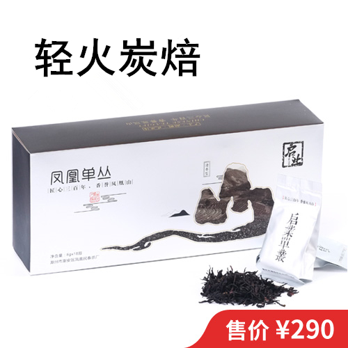  启业单丛凤凰单丛茶 30年老枞 144克/18小包(QY007)