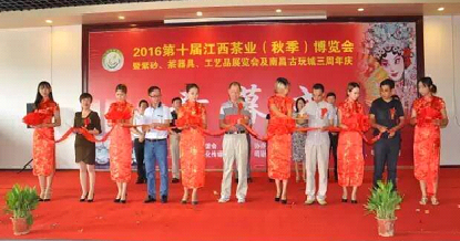 2017第十一届江西春季茶博会将于6月2日在南昌举办