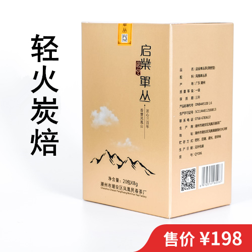 启业单丛 清香柚香 160克/20小包 (QY006)