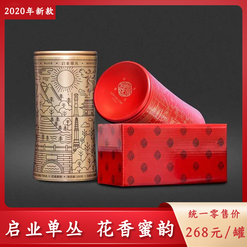 启业单丛-花香蜜韵