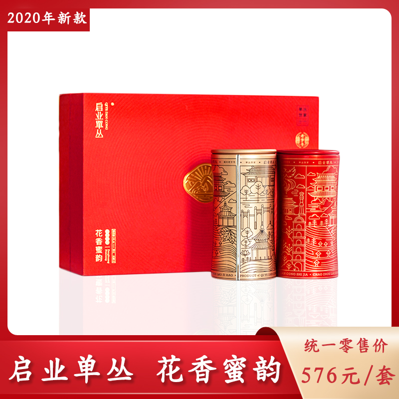 启业单丛-花香蜜韵