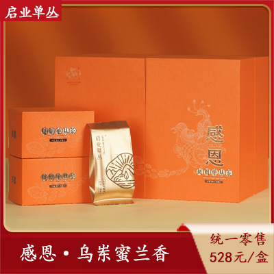 感恩·乌岽蜜兰香