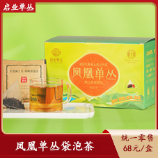 启业凤凰单丛茶 袋泡茶