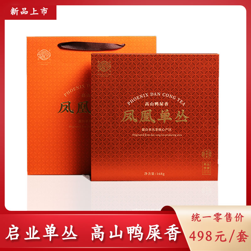 启业单丛  高山鸭屎香