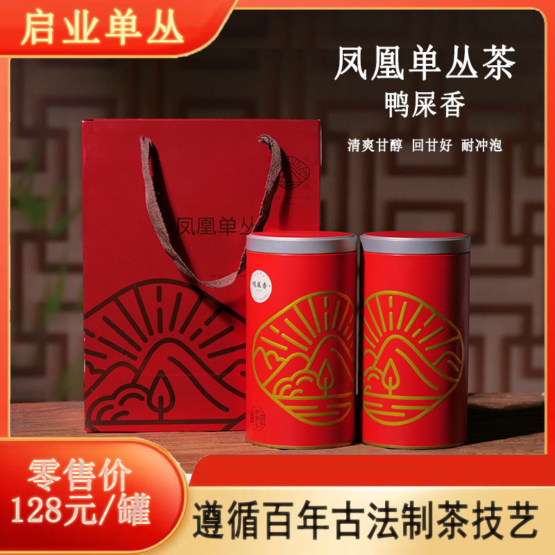 启业单丛—红罐鸭屎香